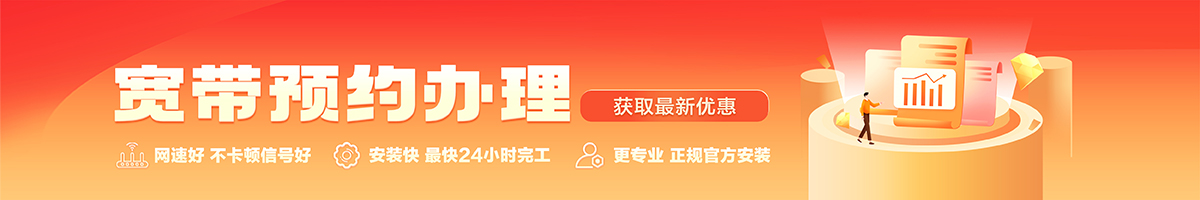 和顺宽带在线办理入口